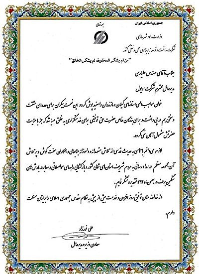 emdad-barfi-noorzad